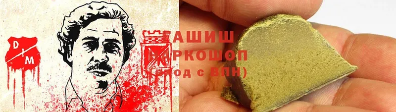 Гашиш Cannabis  Краснозаводск 