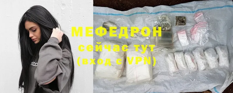 где найти   Краснозаводск  Меф VHQ 