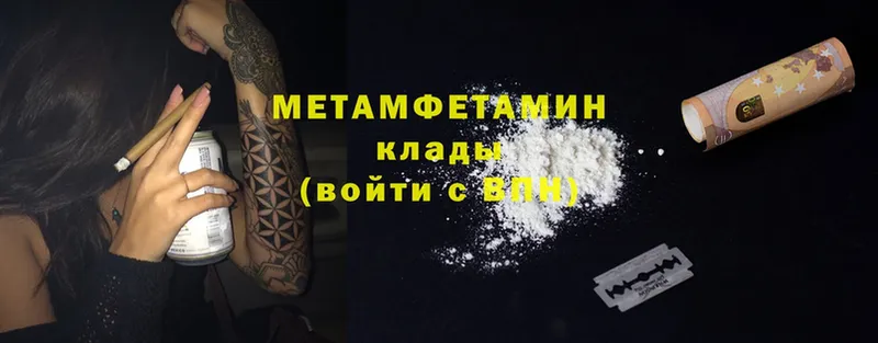 Метамфетамин Methamphetamine  как найти закладки  Краснозаводск 